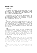 [인류와 식량] 현대 사회에서 커피의 위상-6