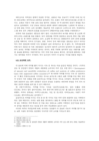 [인류와 식량] 현대 사회에서 커피의 위상-8