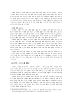 [인류와 식량] 현대 사회에서 커피의 위상-10