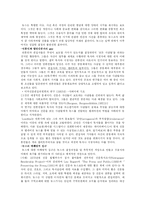 뉴스의 결정 레포트-3