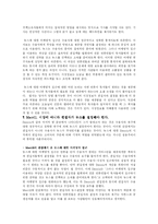 뉴스의 결정 레포트-4
