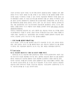 뉴스의 결정 레포트-6