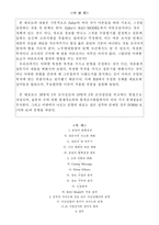 [조사방법] 여론정치 조사론-2