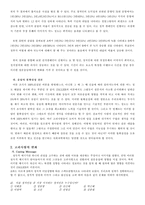 [조사방법] 여론정치 조사론-5