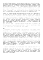 [조사방법] 여론정치 조사론-11