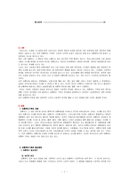 [미혼부모가족] 미혼부모 복지 정책-2