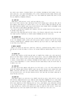 [미혼부모가족] 미혼부모 복지 정책-3