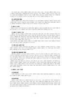 [미혼부모가족] 미혼부모 복지 정책-13