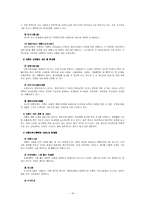 [미혼부모가족] 미혼부모 복지 정책-15