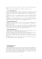 [미혼부모가족] 미혼부모 복지 정책-17