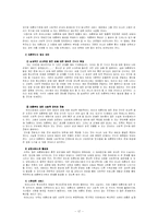 [미혼부모가족] 미혼부모 복지 정책-18