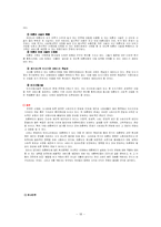 [미혼부모가족] 미혼부모 복지 정책-19