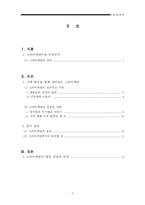 [문화경제] 스타마케팅-2