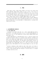 [문화경제] 스타마케팅-3
