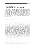 [문화경제] 스타마케팅-11