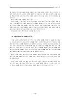 [문화경제] 스타마케팅-13