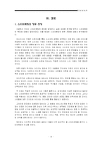 [문화경제] 스타마케팅-14