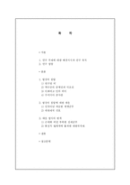 [근현대사] 고종이 꿈꾼 나라, 대한제국-2