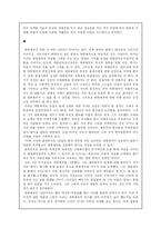 [근현대사] 고종이 꿈꾼 나라, 대한제국-11