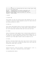 [행정학] 예산제도와 4대 혁신 추진과제-6