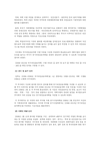 [행정학] 예산제도와 4대 혁신 추진과제-10