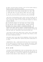 [행정학] 예산제도와 4대 혁신 추진과제-11