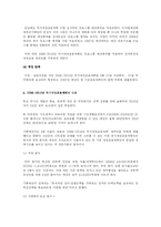 [행정학] 예산제도와 4대 혁신 추진과제-12