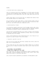 [행정학] 예산제도와 4대 혁신 추진과제-16