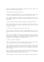 [행정학] 예산제도와 4대 혁신 추진과제-17