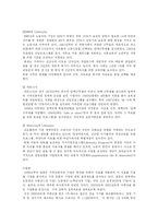 [산업복지] 일하는 여성과 가사 노동 -직장과 가족의 병존체계 모색-12