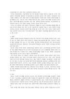 [산업복지] 일하는 여성과 가사 노동 -직장과 가족의 병존체계 모색-15