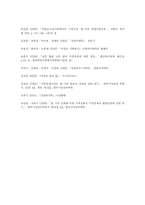 [산업복지] 일하는 여성과 가사 노동 -직장과 가족의 병존체계 모색-19
