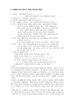 이탈리아의 커뮤니케이션-4
