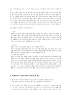 이탈리아의 커뮤니케이션-6