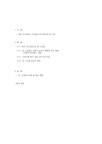 [매스컴심리] 여성 미디어로서 OnStyle 온스타일 분석-2