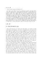 [매스컴심리] 여성 미디어로서 OnStyle 온스타일 분석-3