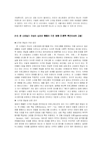 [매스컴심리] 여성 미디어로서 OnStyle 온스타일 분석-4