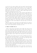 [한국 근대 문학사] 염상섭의 `만세전` 연구-6