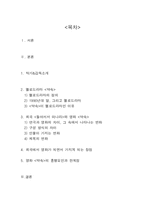 [문학과 영화] 희곡 `돌아서서 떠나라`와 영화 `약속`-2