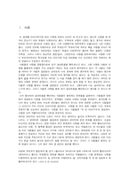 [문학과 영화] 희곡 `돌아서서 떠나라`와 영화 `약속`-3