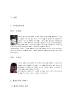 [문학과 영화] 희곡 `돌아서서 떠나라`와 영화 `약속`-4