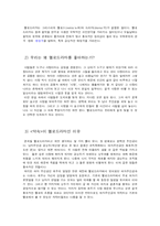 [문학과 영화] 희곡 `돌아서서 떠나라`와 영화 `약속`-5
