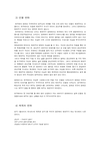 [문학과 영화] 희곡 `돌아서서 떠나라`와 영화 `약속`-7