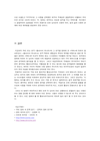 [문학과 영화] 희곡 `돌아서서 떠나라`와 영화 `약속`-11
