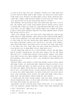 [현대소설] 김원일 탐구 -마음의 감옥-2