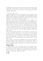 [현대소설] 김원일 탐구 -마음의 감옥-3