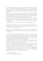 [현대소설] 김원일 탐구 -마음의 감옥-4