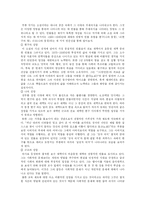 [현대소설] 김원일 탐구 -마음의 감옥-5