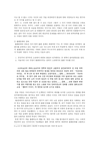 [현대소설] 김원일 탐구 -마음의 감옥-6