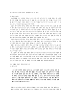 [현대소설] 김원일 탐구 -마음의 감옥-7